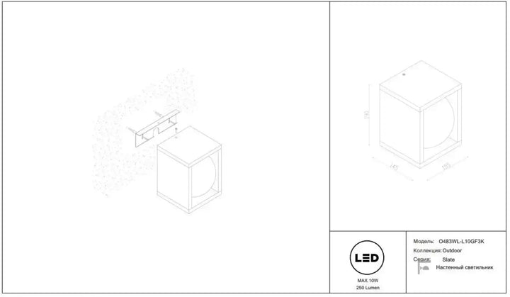 Borne extérieure led slate en acier noir cube avec indice ip65 et sortie maximale de 250 lumens modèle 0483wl-1.10gf3k